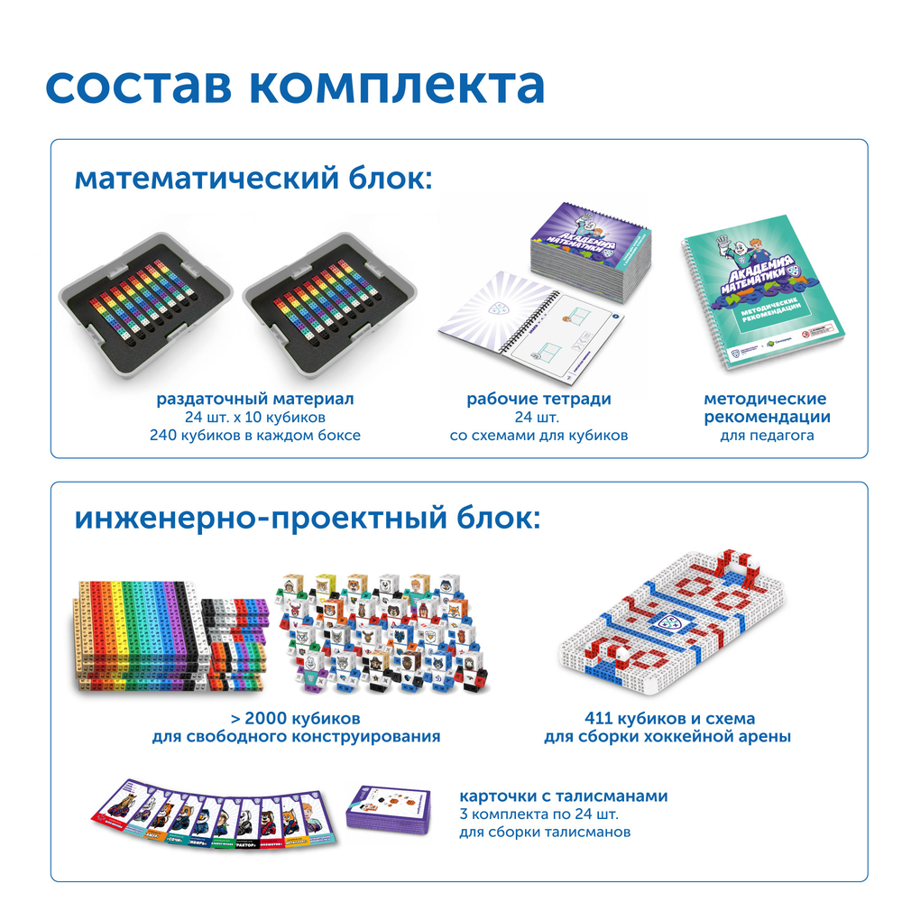 MS003KHL "Академия математики с КХЛ"