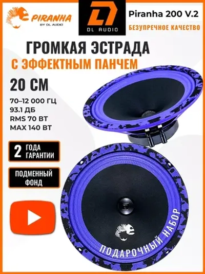 динамики 20 см автомобильные колонки в машину ()