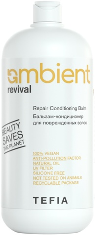 Tefia Бальзам-кондиционер для поврежденных волос, 950 мл*
