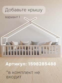 Кровать 90х200, Афина, напольная, односпальная, с бортиками, детская, массив сосны, белая, Dipriz