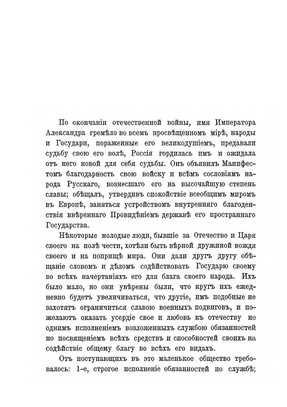 Записки князя С.П. Трубецкого | С.П. Трубецкой