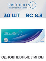 Однодневные контактные линзы Precision 1 (уп. 30 линз)