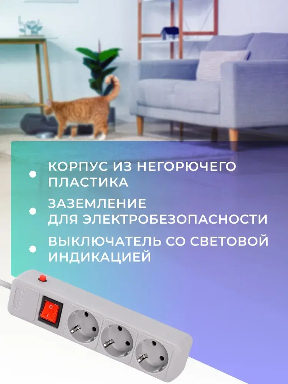 Сетевой фильтр 16А, 3500 Вт, 3 гнезда, без з/ш, с з/к, 3 м, серый