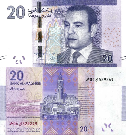 Марокко 20 дирхам 2012 Поезд на мосту Хасана II UNC