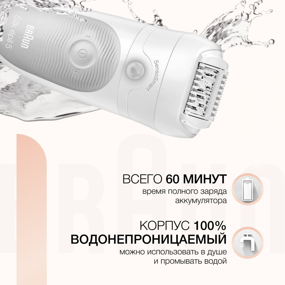 Эпилятор Braun Silk-epil 5 SensoSmart 5625