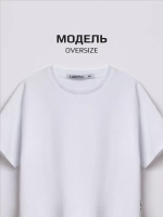 Футболка оверсайз базовая для детей и подростков
