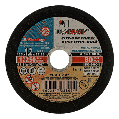 Круг отрезной по металлу, 125 х 1.2 х 22 мм "Луга" Россия