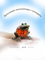 Фигурка,статуэтка бронза.