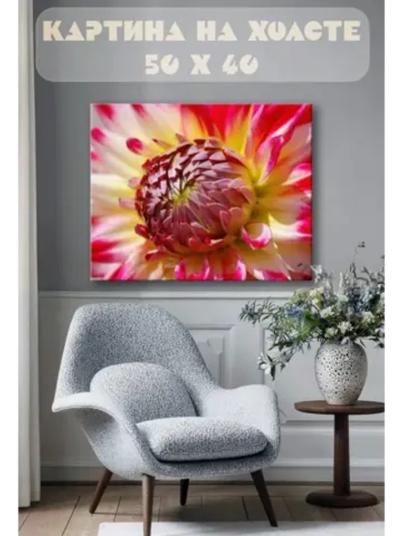Картина на стену 40 X 50 Цветок