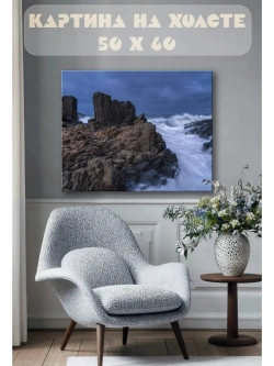 Картина на стену 40 X 50 Скалы