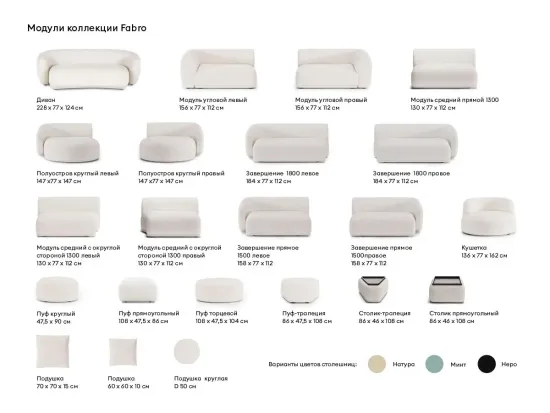 Диван Fabro 851158