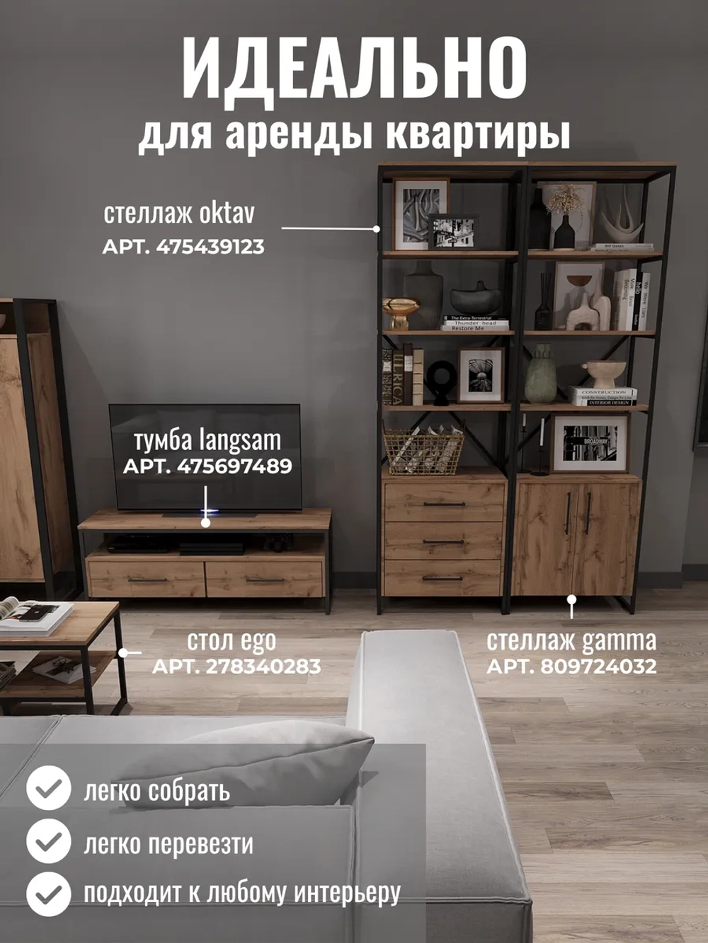 Журнальный столик для гостиной EGO loft