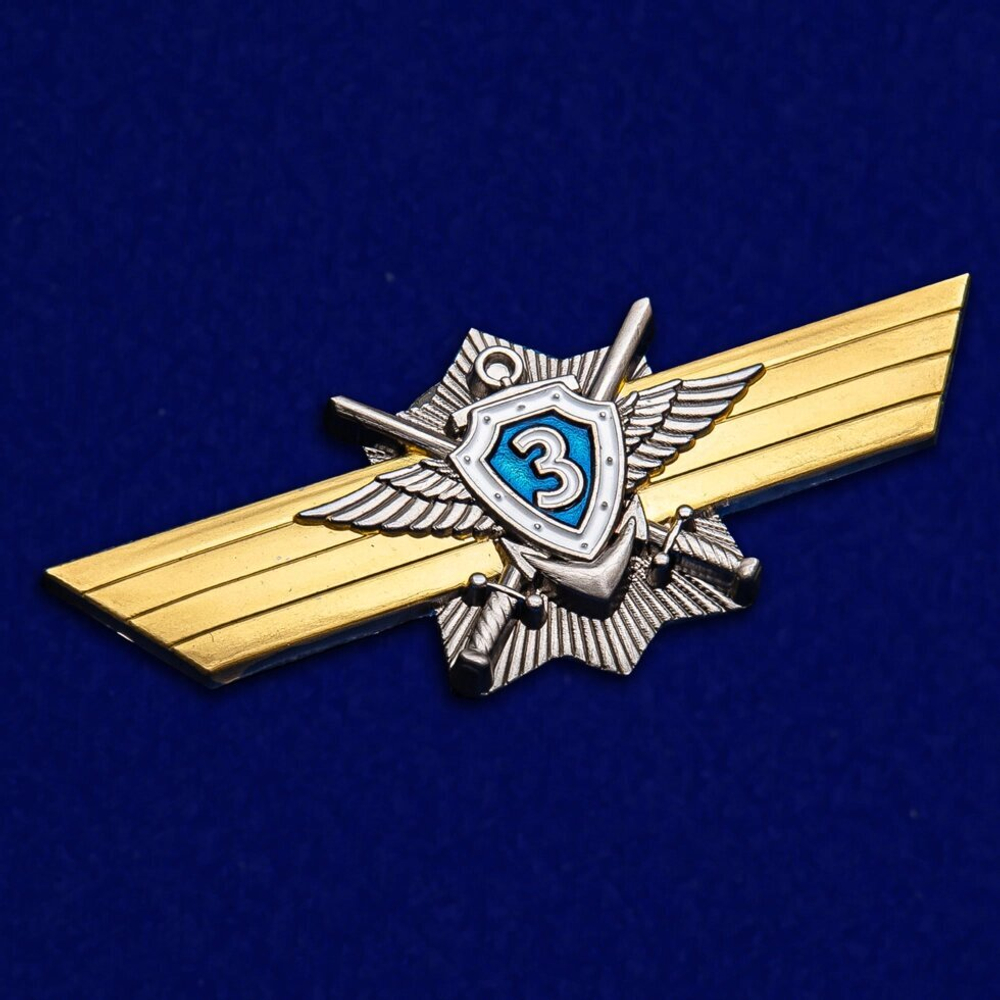 Знак МО РФ "Классная квалификация" Специалист 3-го класса