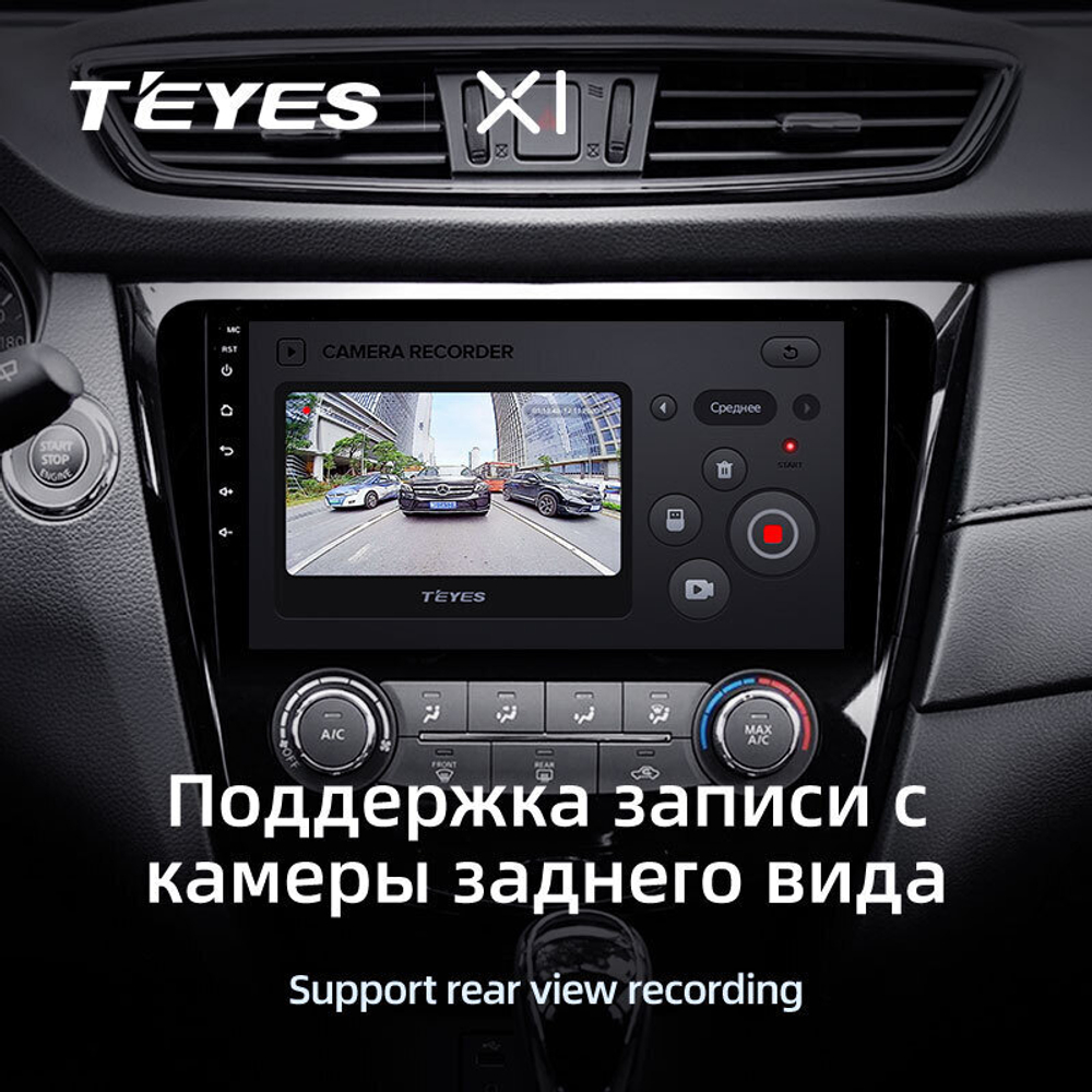 Teyes X1 10.2" для Nissan Qashqai, X-Trail  2013-2017