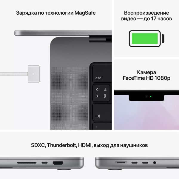 Ноутбук Apple MacBook Pro 14" Late 2021 MKGP3RU/A (M1 Pro 8C CPU, 14C GPU, RAM 16 ГБ, SSD 512 ГБ), серый космос
