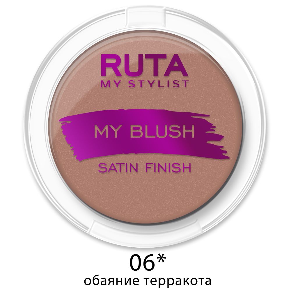 Ruta Румяна для лица My Blush, компактные, тон №06, Обаяние терракота, 7 гр