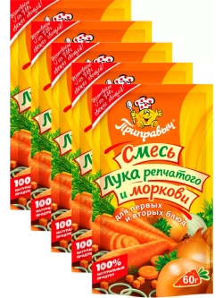 Смесь лука репчатого и моркови 60г х 5 штук
