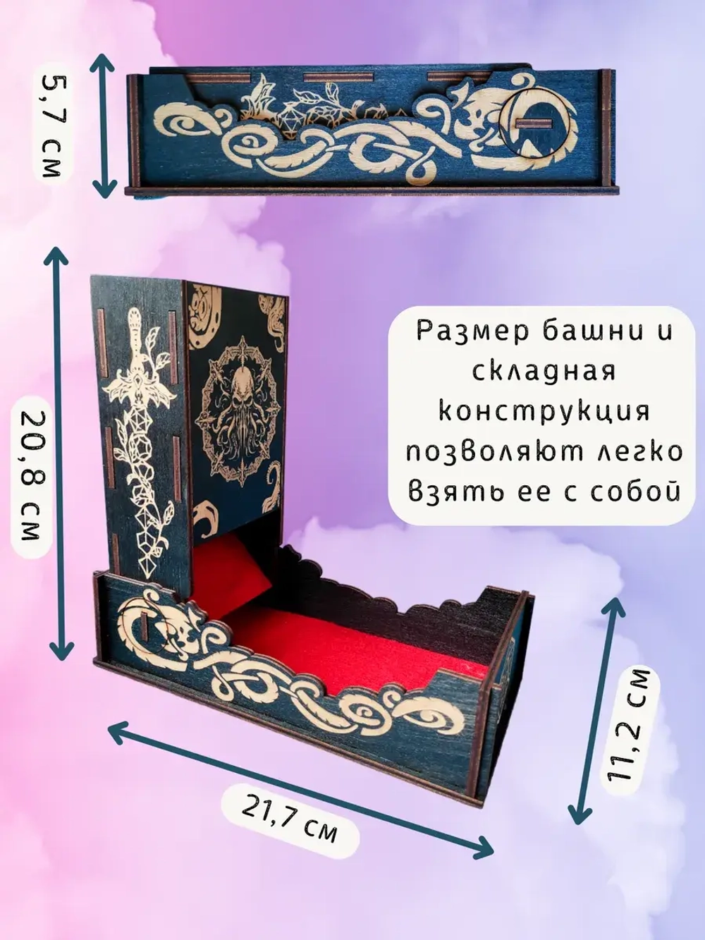 Башня для бросания кубиков Dice Tower, дайс тауэр для ДнД