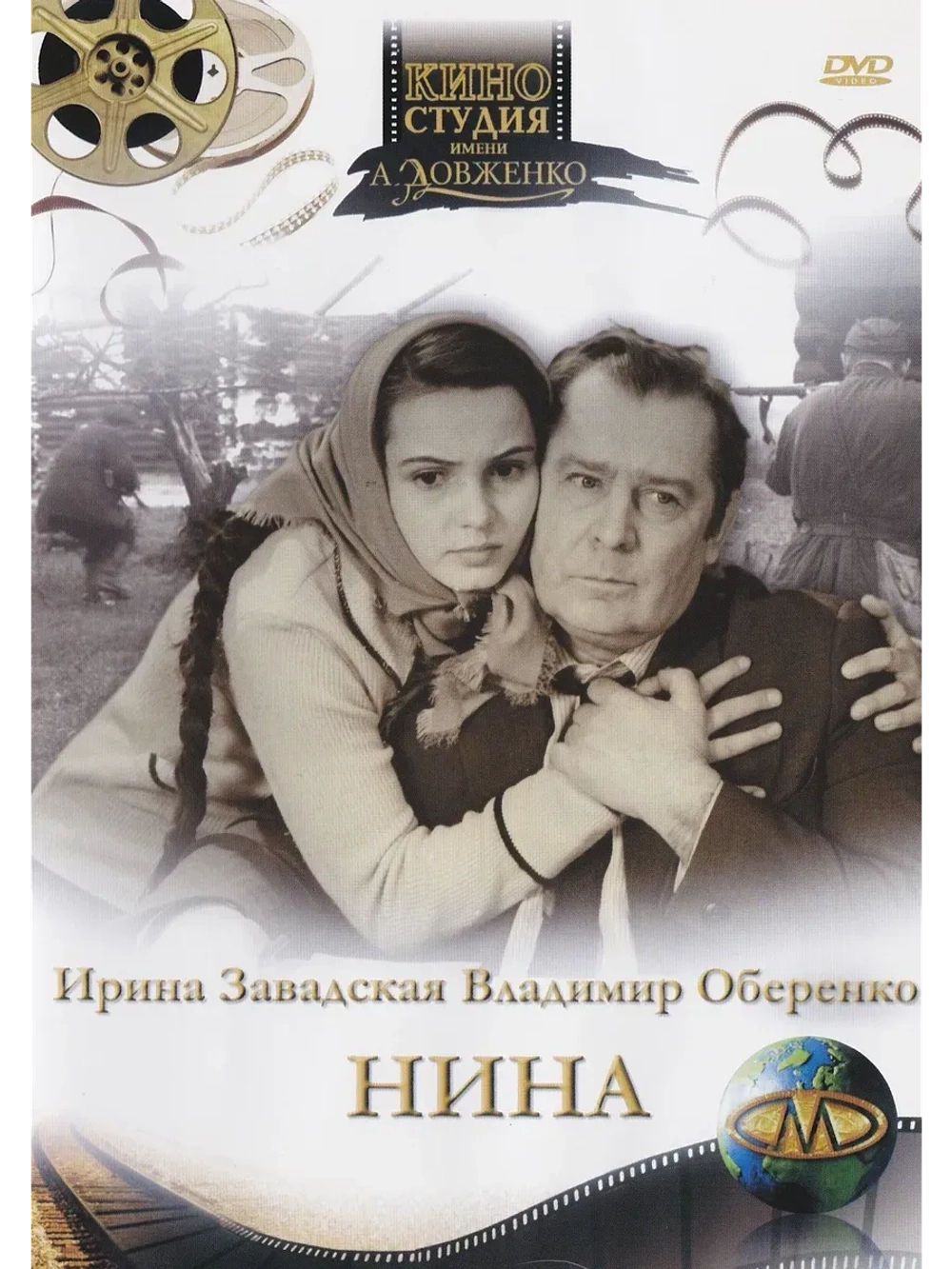 Нина (1971) (КИНО USB)