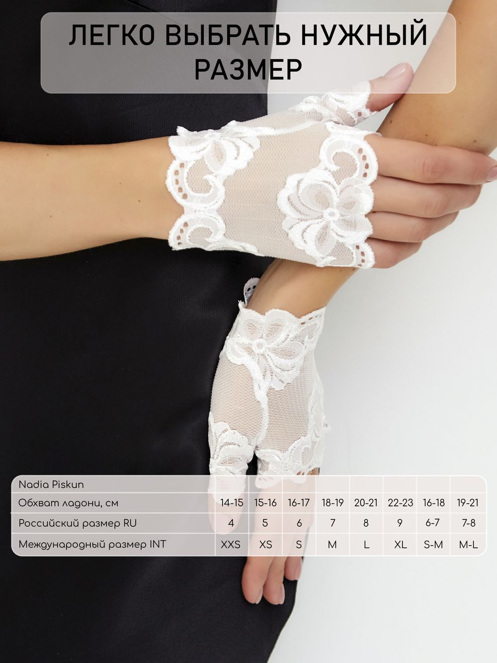 Митенки женские 0611-07 белый