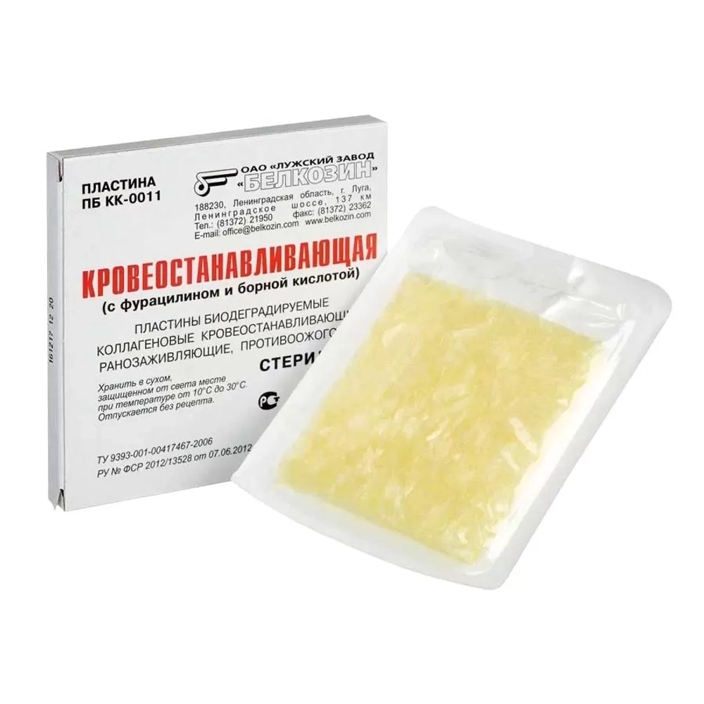 Губка гемостатическая (пластина) 50х50 мм