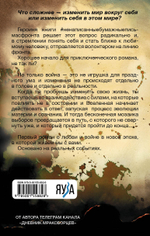 Ненаписанные бумажные письма с фронта. Предзаказ. Выход в конце декабря 2025 года