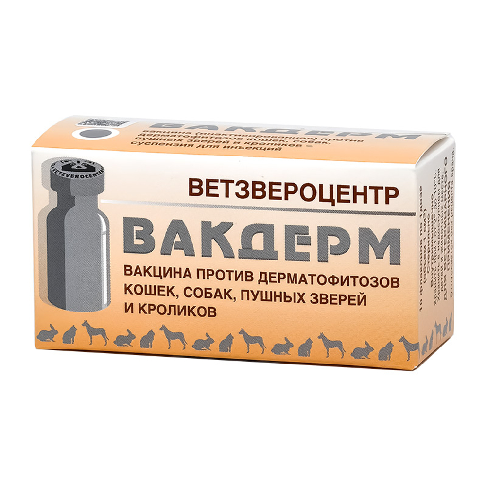 Вакдерм вакцина для собак, кошек, пушных зверей и кроликов
