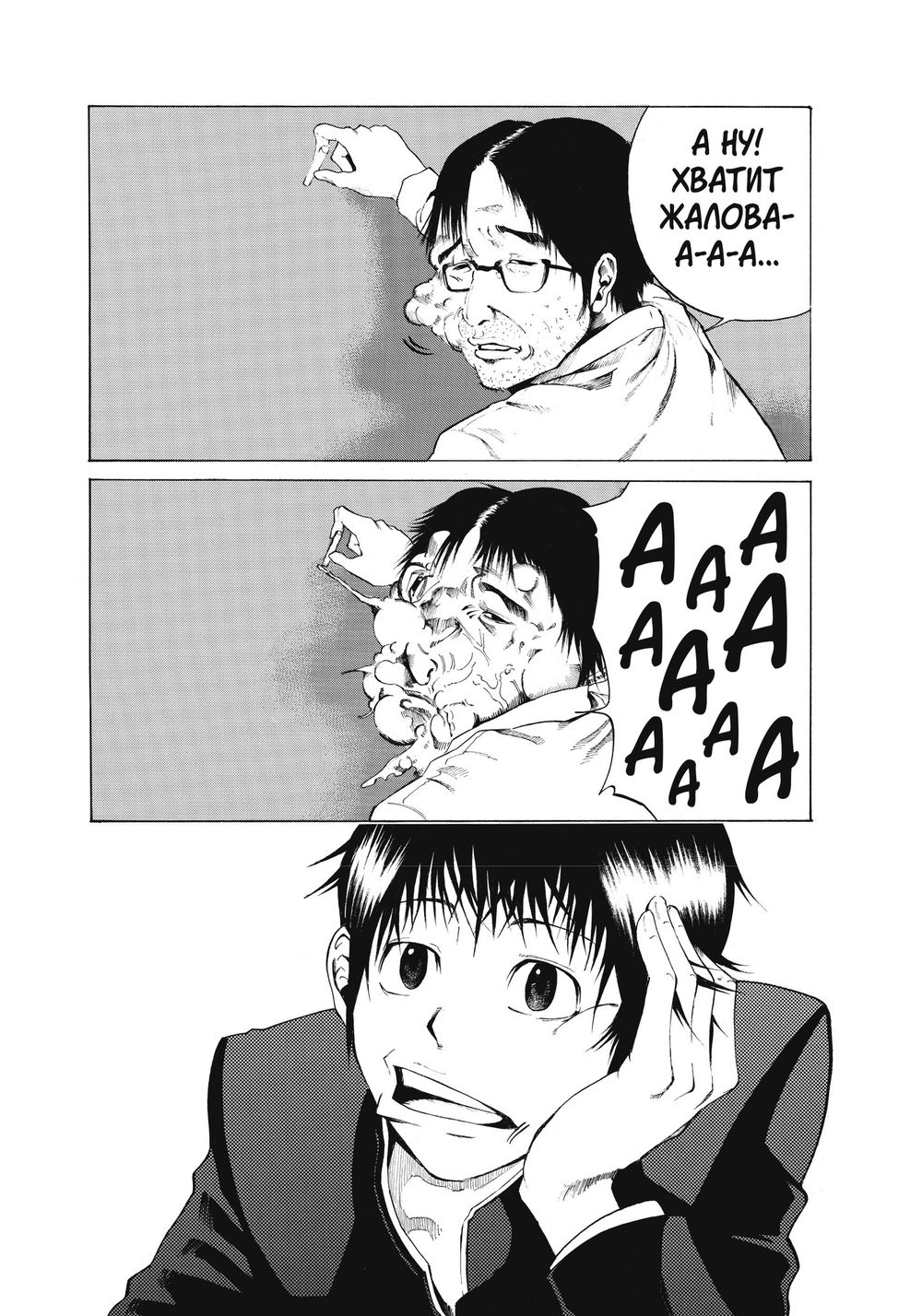 Манга По велению высших сил. Том 1