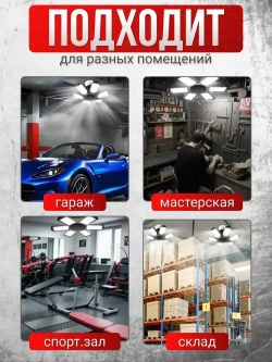 Светильник в гараж, лампа для гаража