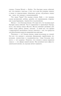 Таро: практики прогнозирования