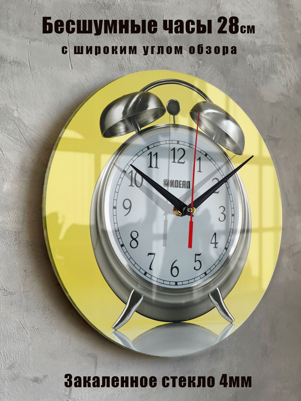 Настенные часы SouvenirClock прикол "Будильник", 28 см, (-)