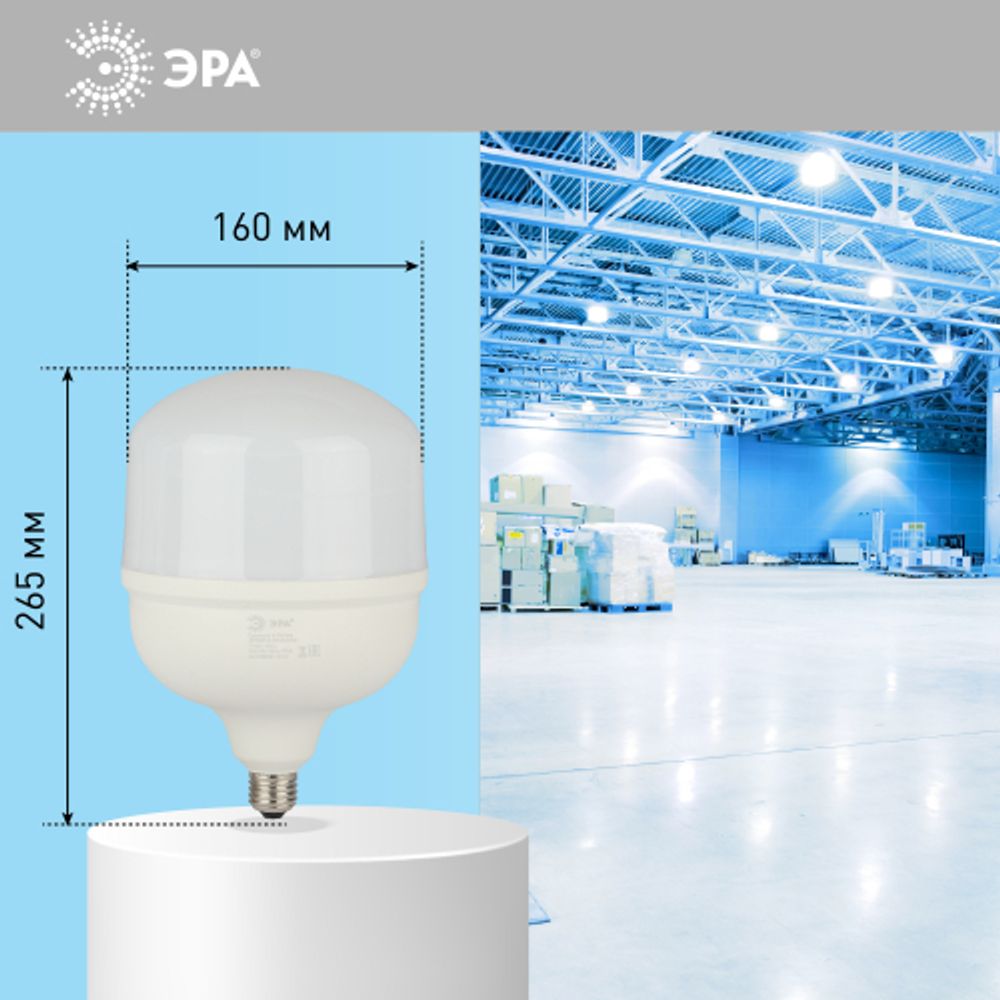 Лампа светодиодная ЭРА STD LED POWER T160-120W-6500-E27/E40 Е27 / Е40 120 Вт колокол холодный дневной свет | Лампы cветодиодные POWER