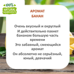 Банан , отдушка для свечей и мыла