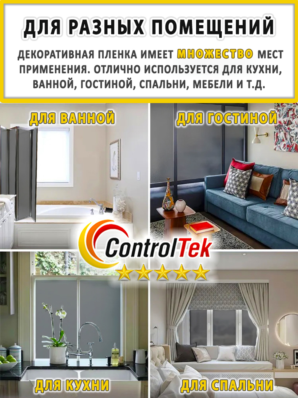 Пленка для окон декоративная MATTE FROST GREY ControlTek, рулон