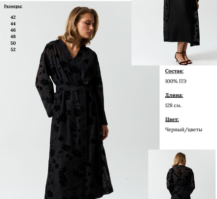 Двойное платье - комбинация и накидка из органзы с фактурным принтом.