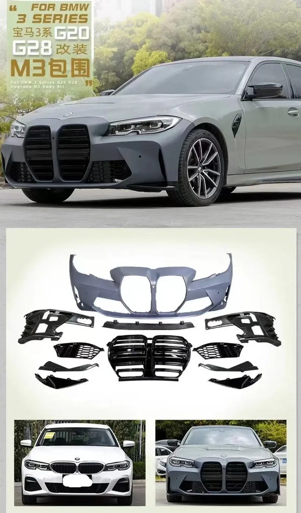 Обвес для BMW 3 серии G20 G28 2018+ БМВ