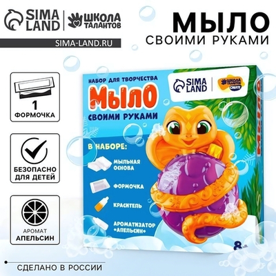 Мыло своими руками "Змейка с шариком" 1 форма 10526623 (Школа талантов)