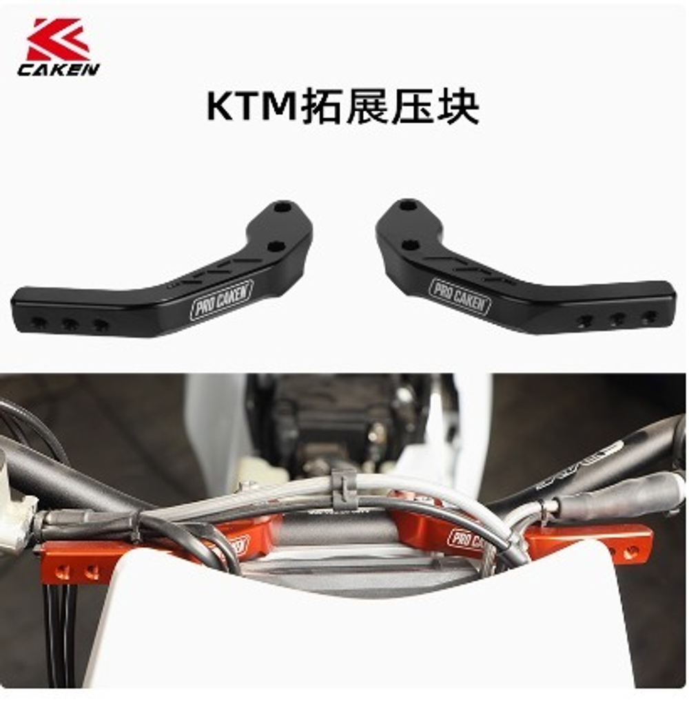 Расширенный блок KTM
