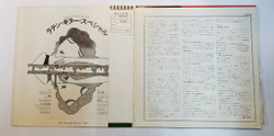 Винтажная виниловая пластинка LP Сборник Латинских Мелодий Jatin Guitar Special (Besame Mucho, Guantanamera, Historia De Un Amor) (Japan 1973)