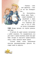 Комиссар Лапа. Загадка лесного озера
