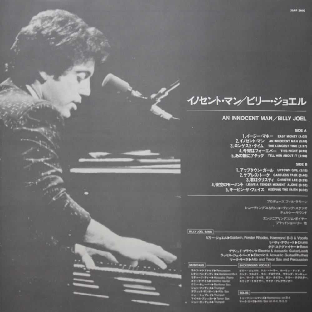 Billy Joel / An Innocent Man (LP)