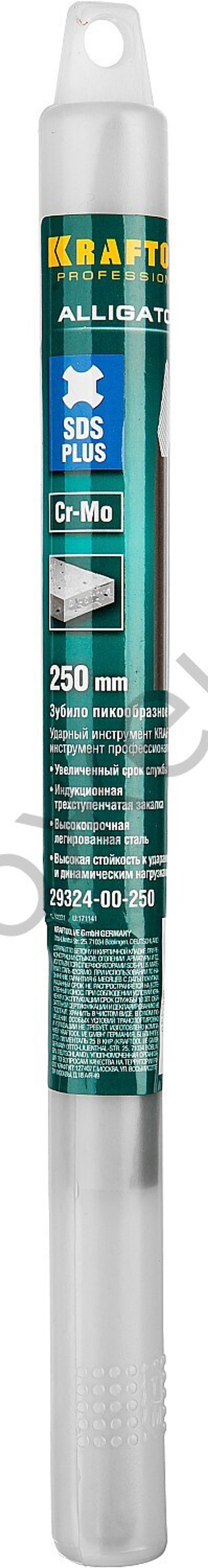 KRAFTOOL ALLIGATOR SDS-plus Зубило пикообразное 250 мм