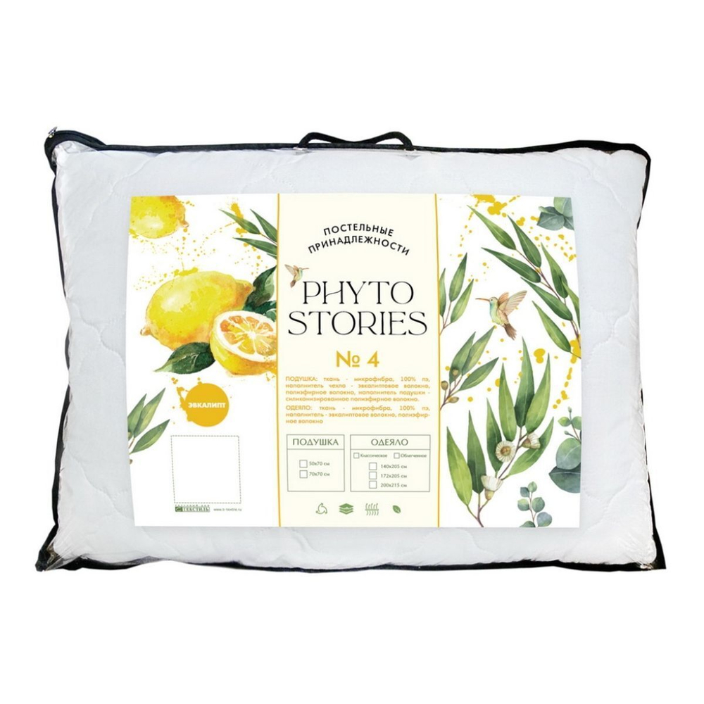 Подушка 50х70 см, эвкалиптовое волокно, Эвкалипт, чех 100% п/э, кант, Phyto Stories