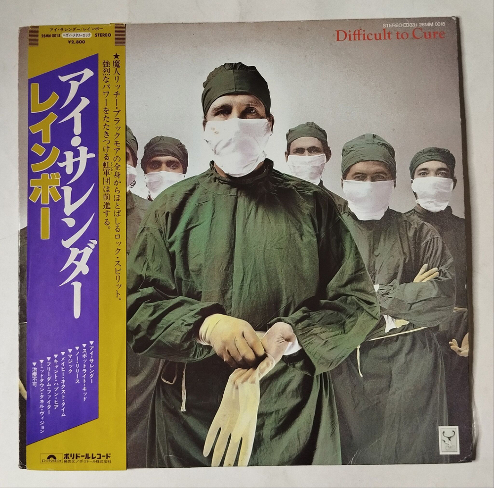 Винтажная виниловая пластинка LP Rainbow Difficult To Cure (Japan 1981) (Obi)