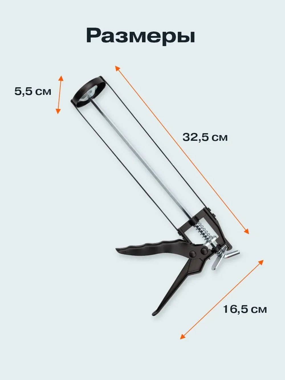 REXANT Пистолет для герметика, 310 мл, с фиксатором и шестигранным штоком REXANT