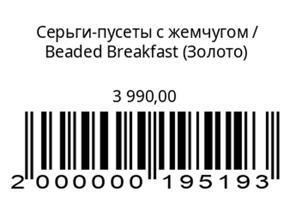 Серьги-пусеты с жемчугом