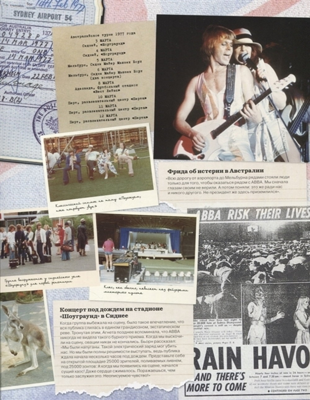 АББА. История Легенды / Ингмари Халлинг, Карл Магнус Палм, Лотта Левенхаупт