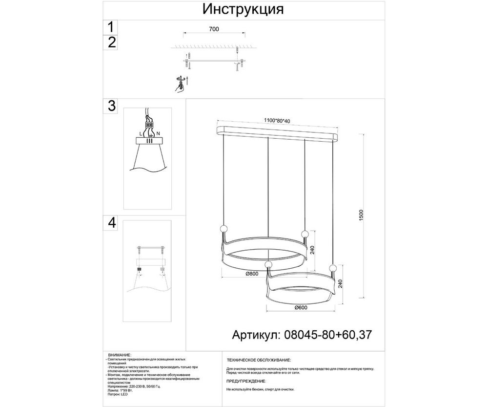 Подвес Риваль французское золото d80+60 L115 h150 Led 99W (3000K)