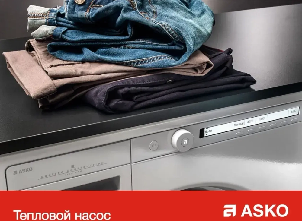Комплект Asko Logic 1