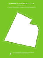 Матовый натяжной потолок 5.2 м2